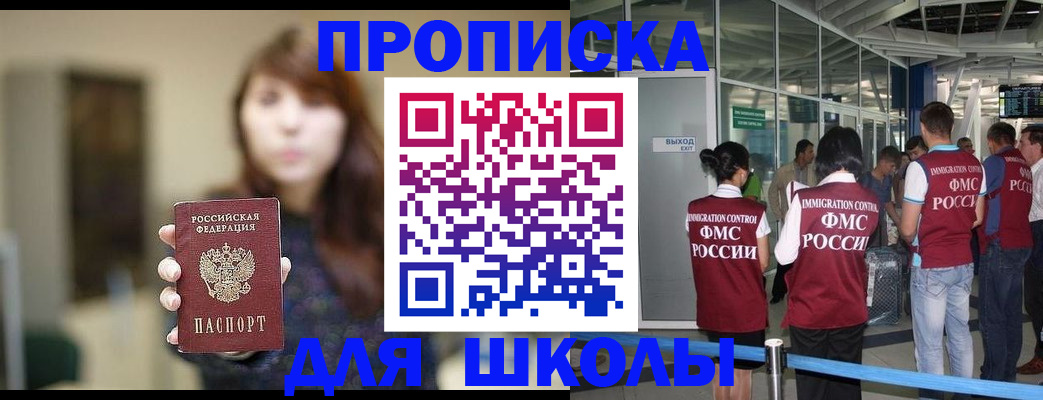 прописка от собственника в Тимашёвске