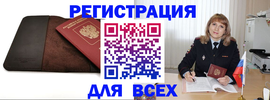 временная регистрация 2025 в Тимашёвске