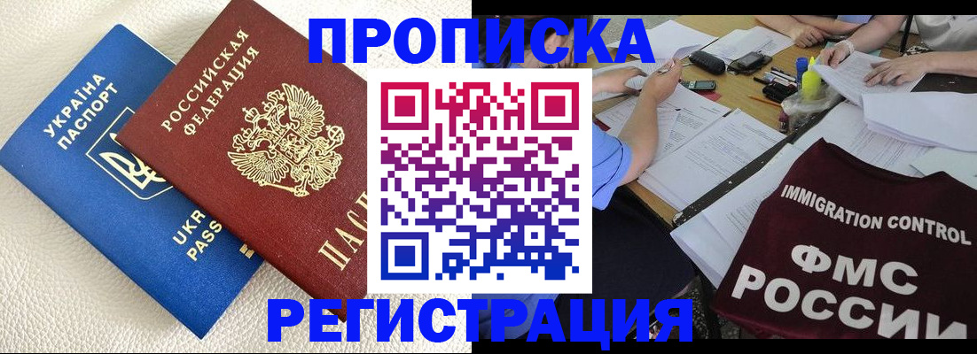 временная регистрация поиск в Тимашёвске