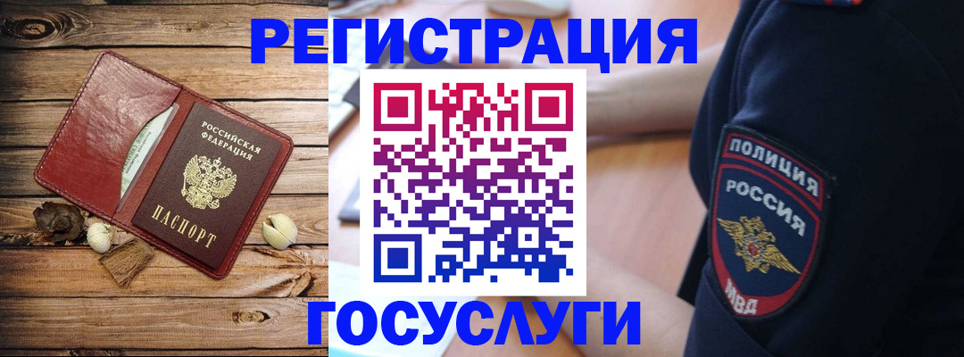 миграционный учет в Тимашёвске